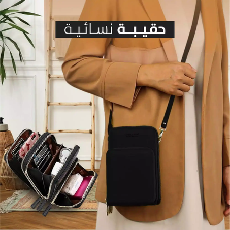 الحقيبة النسائية الفاخرة