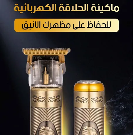 professional hair trimmer