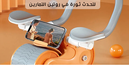 عجلة تقوية عضلات البطن