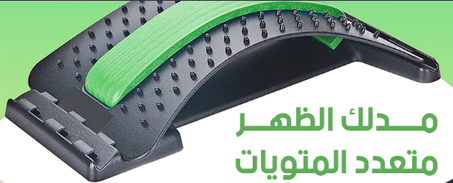 جهاز تمدد للظهر