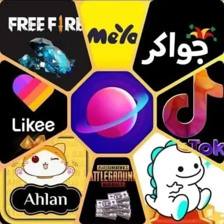 شحن التطبيقات