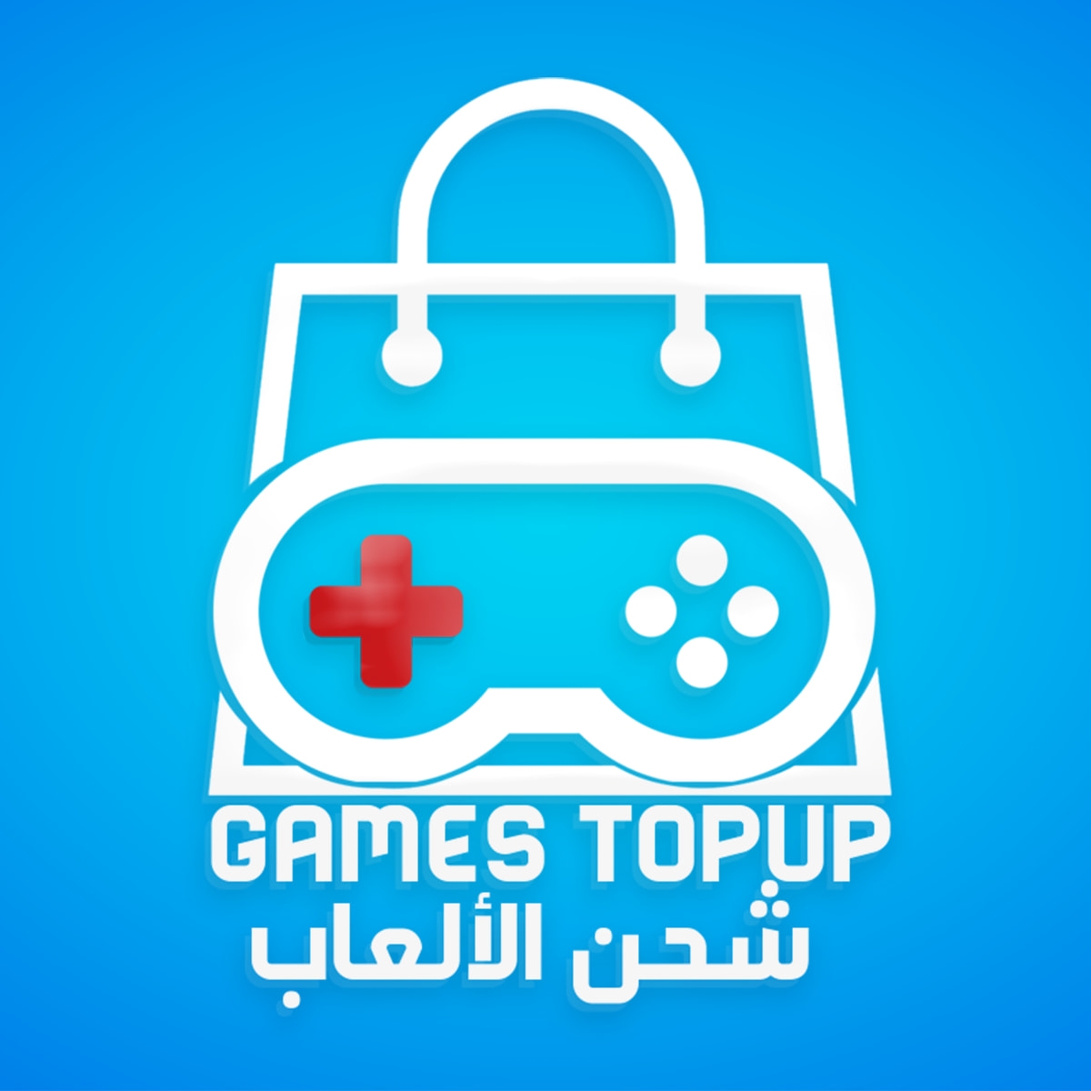 شحن الألعاب