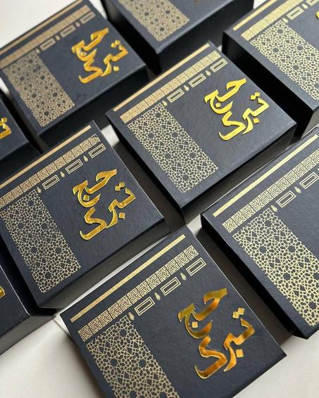 باك عمرة و حج