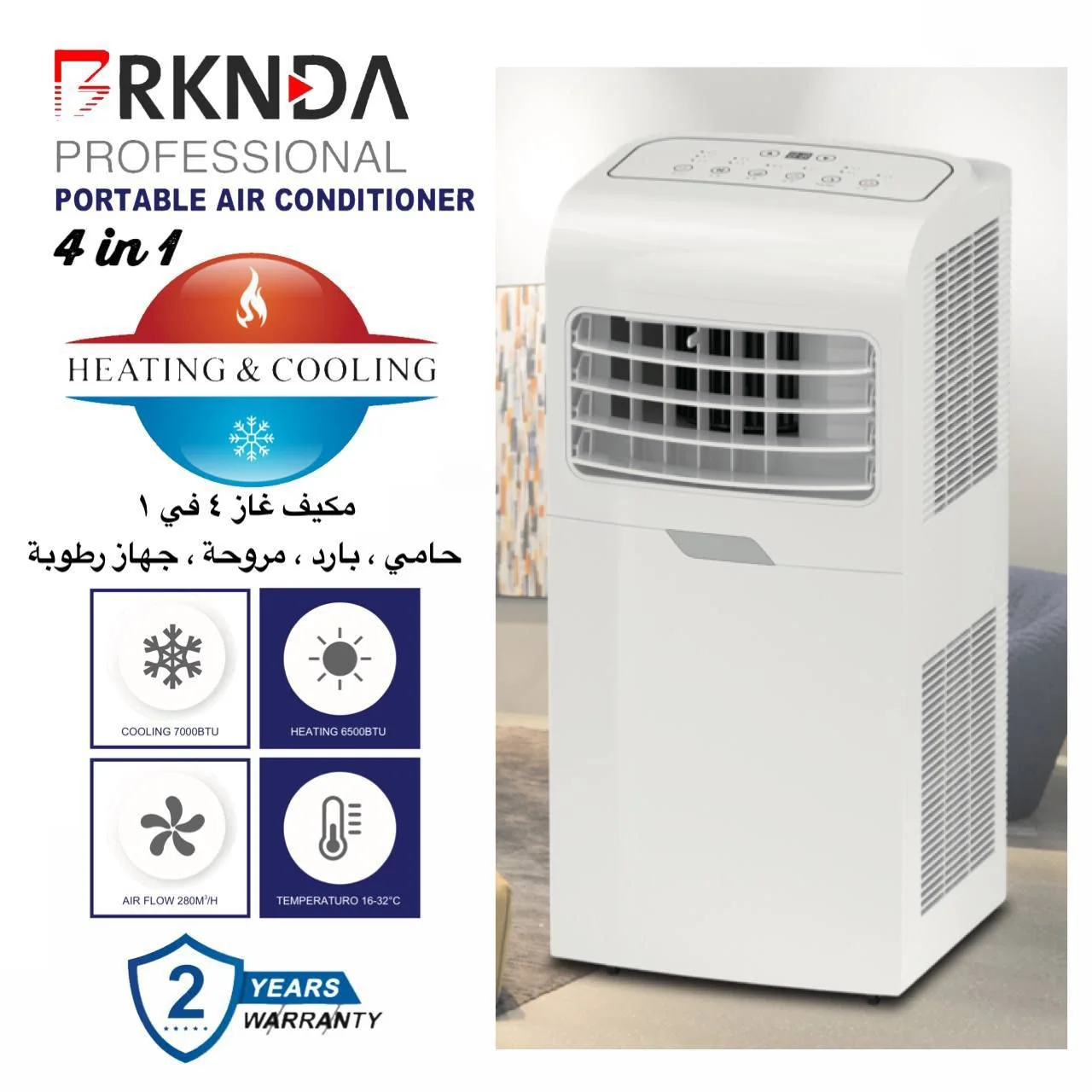 ❄️🌡️ مكيف الغاز الاحترافي 4 في 1 من B National 🌡️❄️