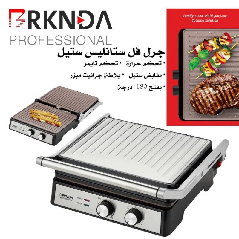 جريل وشواية  ستانلس ستيل مع تايمر من  B NATIONAL