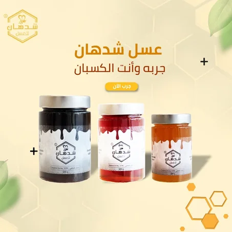 العسل البلدي