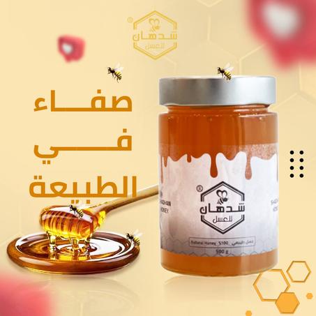 عسل قتاد بلدي