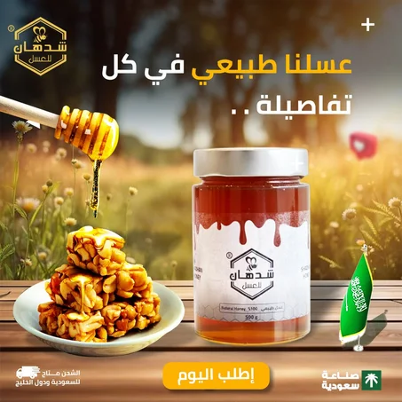 عسل الطلح البلدي الطبيعي | نقي 100% | يقوّي المناعة | من مناحل جنوب المملكة
