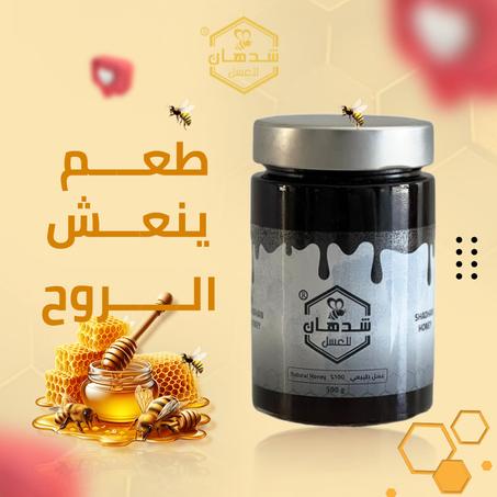 عسل حبر البركة