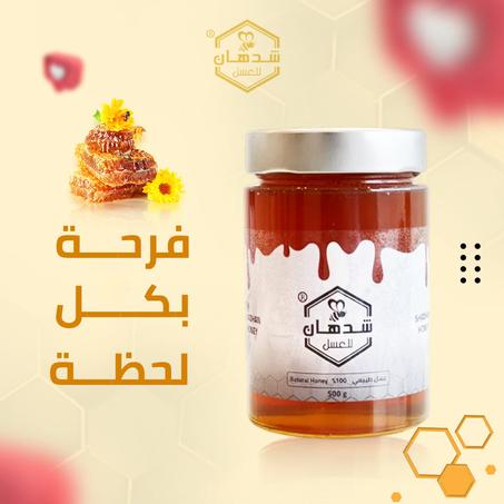 عسل السدر الفاخر