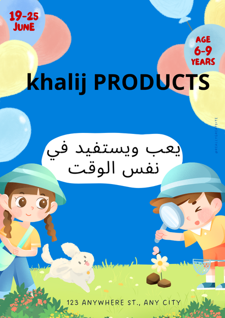 عالم الأطفال