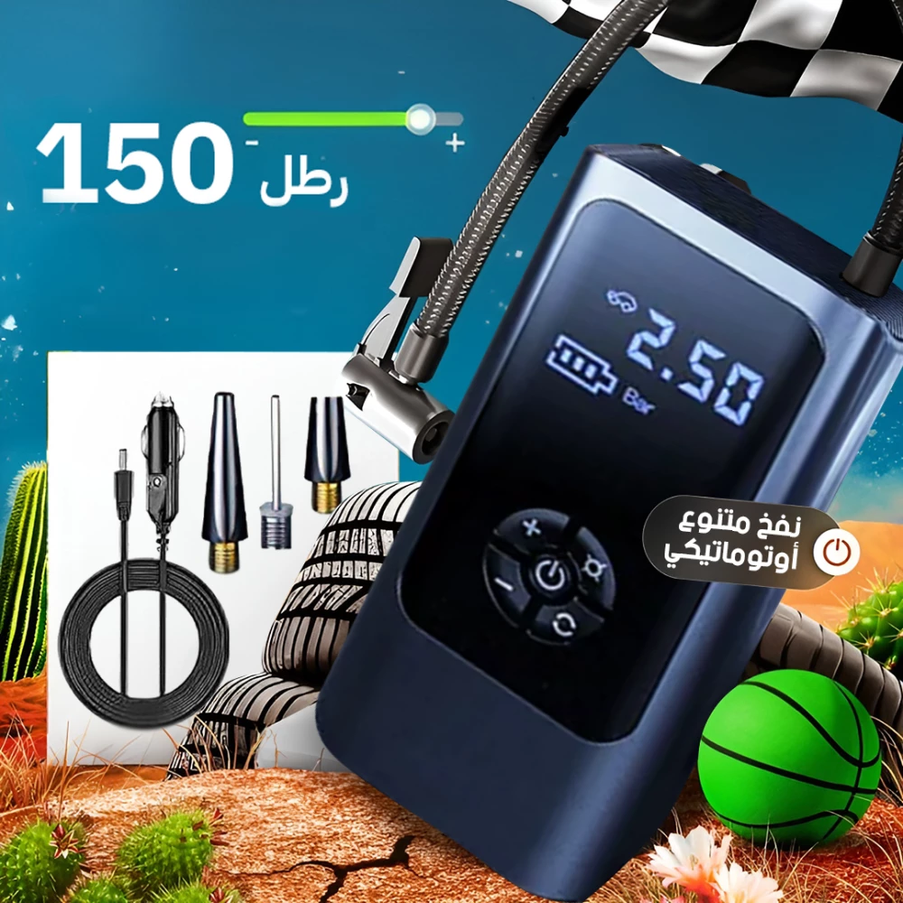 مضخة هواء كهربائية محمولة