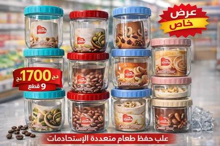 Set de boîtes de conservation – 9 pièces