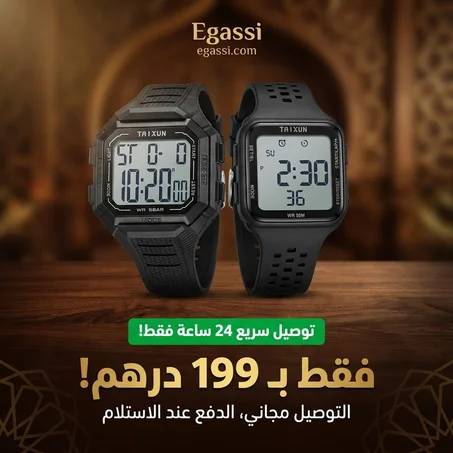 🔥 جوج ساعات ستايل فاخر بـ 199 درهم فقط 😳