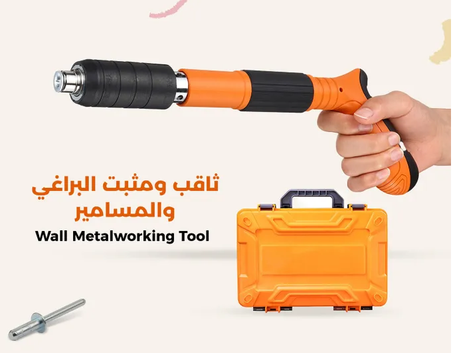 ثاقب و مثبت البراغي و المسامير  KSA