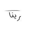 سوق السعادة
