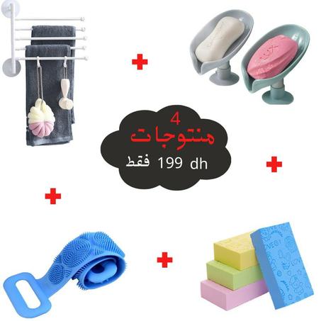 أربعة منتجات أساسية في كل حمام