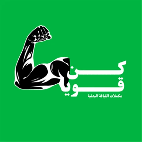 اللياقة البدنية والتحكم بالوزن