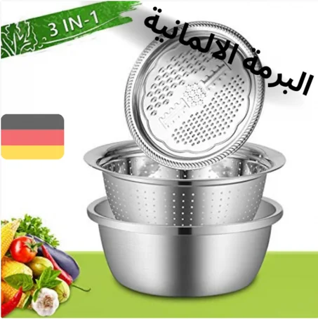 البرمة الالمانية 3 في 1 المقاومة للصدأ