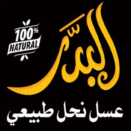 البـــدر عسل نحل طبيعـــى