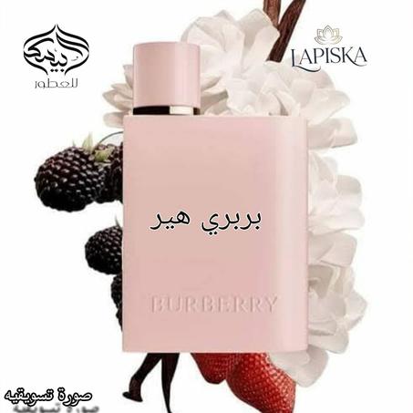 بربـــــري هيــــــر