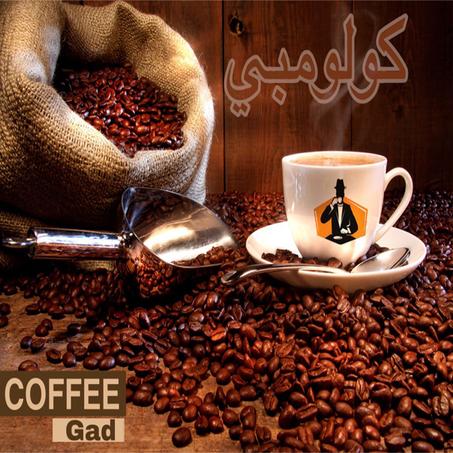 البن الكولومبــــــي