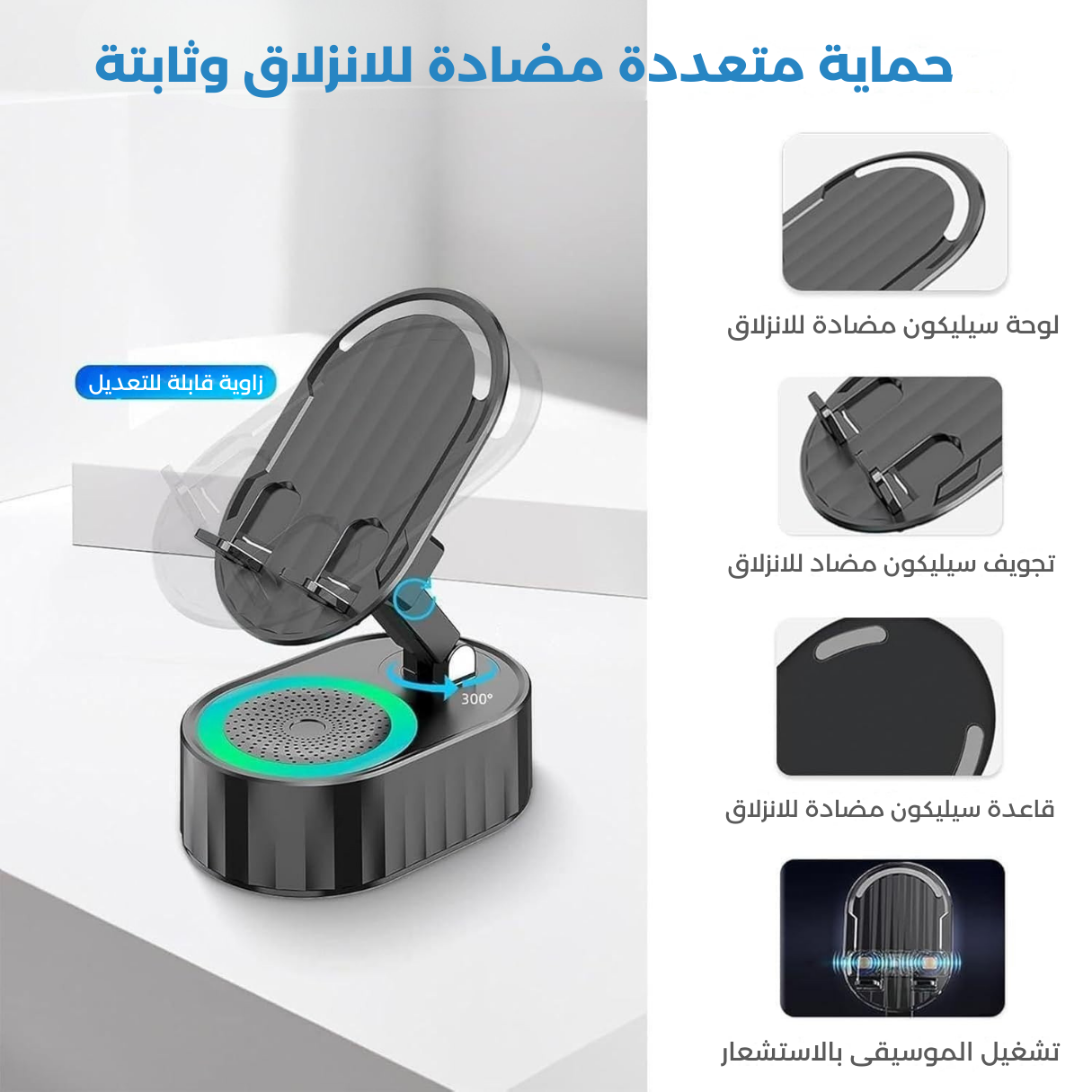 سبيكر بلوتوث متعدد الوظائف 5 في 1 مع حامل هاتف وشحن لاسلكي – أسود