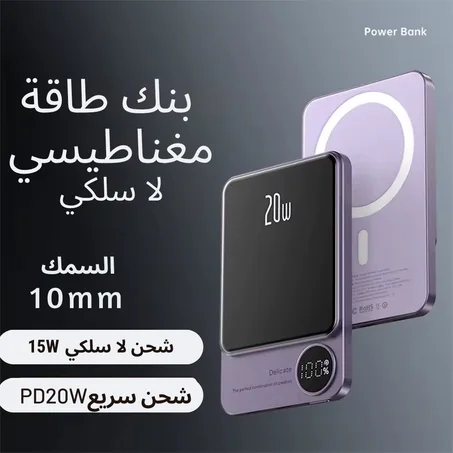 باور بانك مغناطيسي