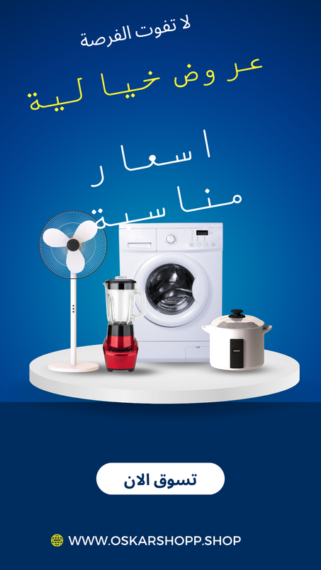 الاواني المنزلية