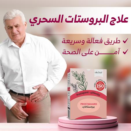 Complément Alimentaire Anti Prostate