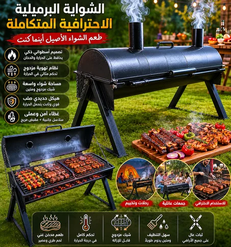 الشواية
