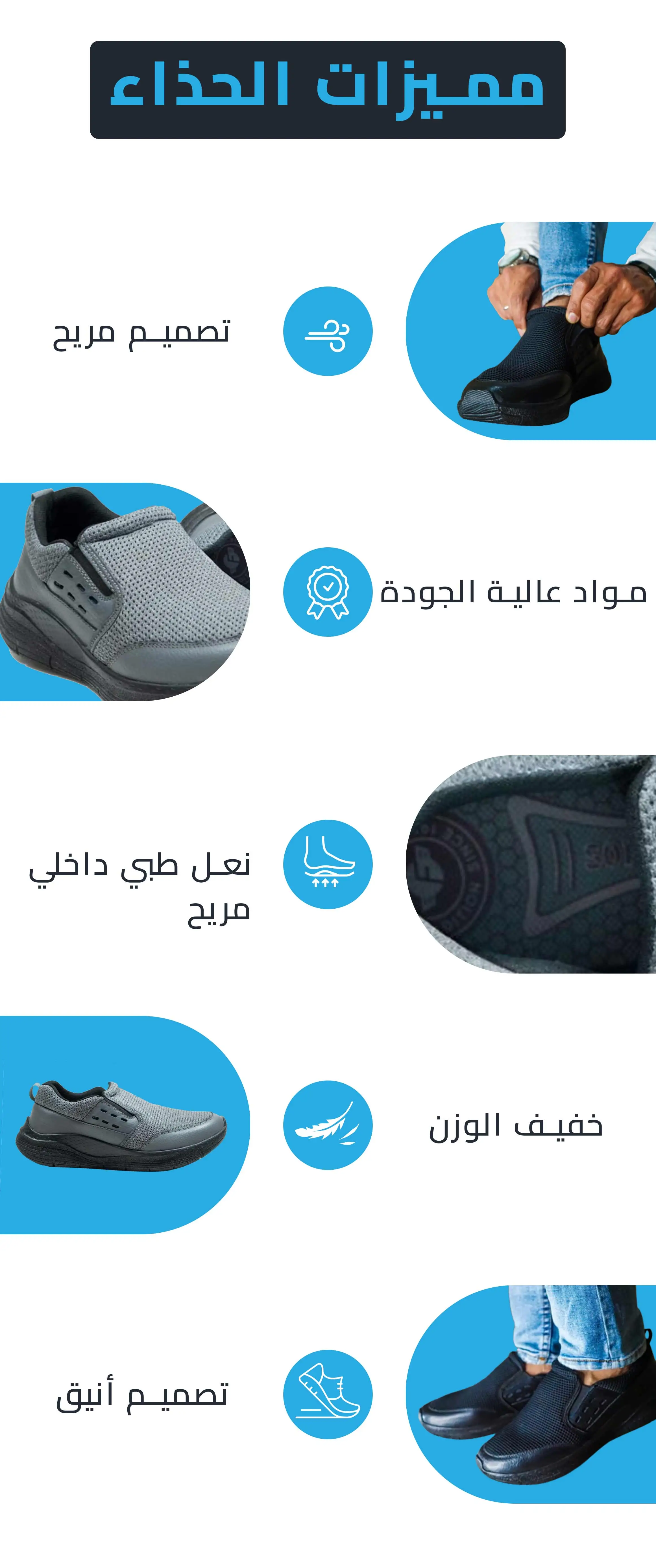 Chaussure