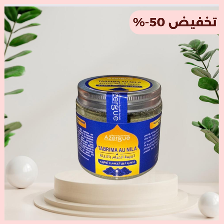 تبريمة الحمام بالنيلة