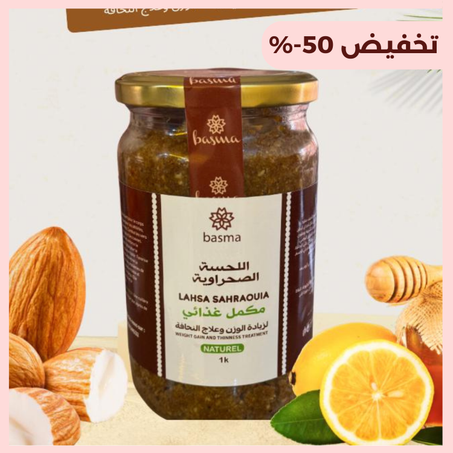 مكمل غذائي لزيادة الوزن