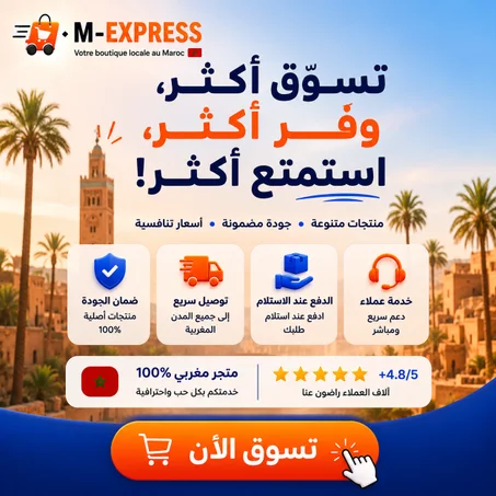 ⭐ أكثر من 1,500 زبون في المغرب