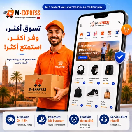 ⭐ أكثر من 1,500 زبون في المغرب