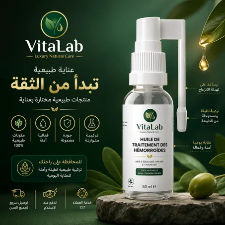 بخاخ مهدئ للبواسير