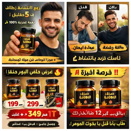 🔥 رجّع النشاط ديالك فـ دقائق بطريقة طبيعية 100%