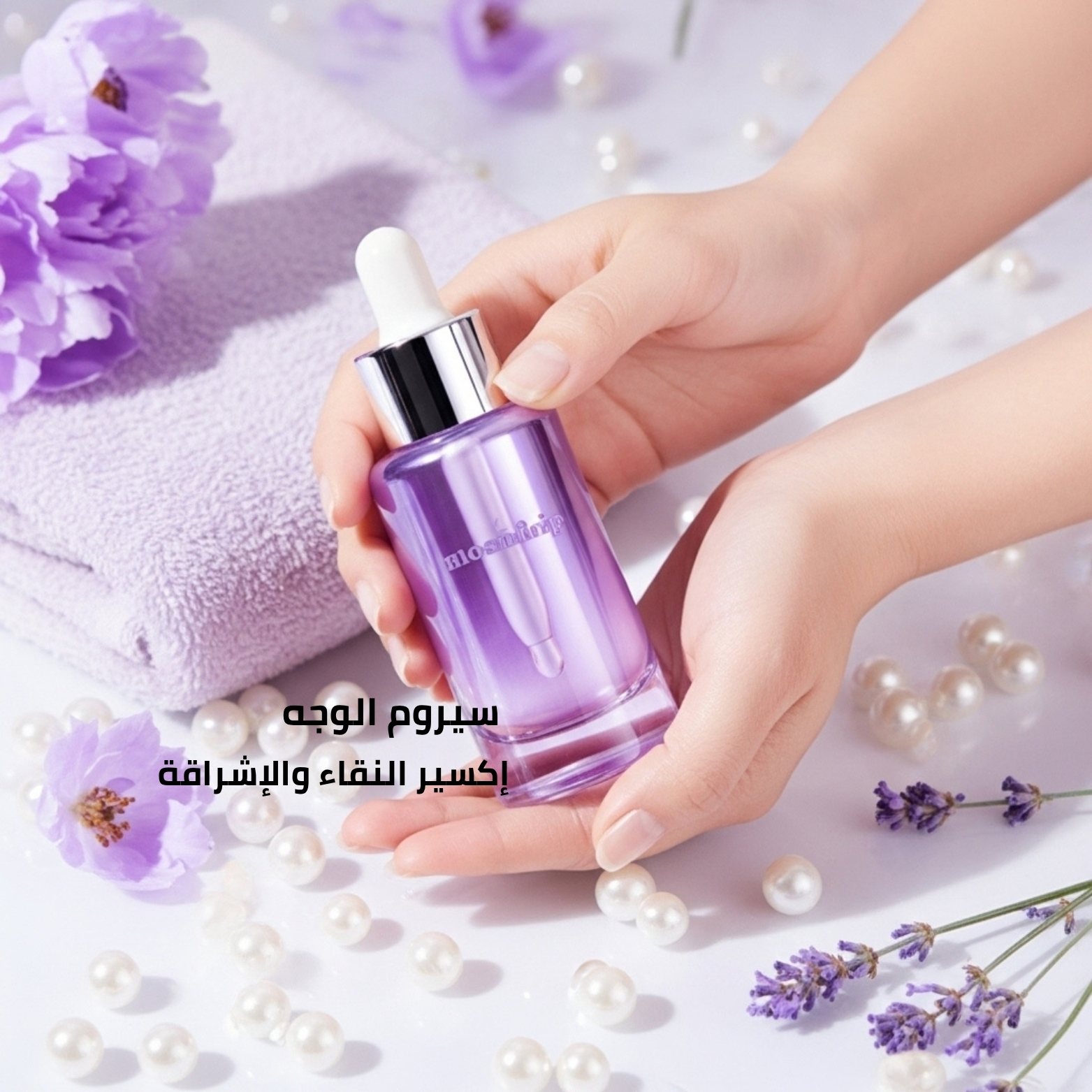 سروم  الوجه