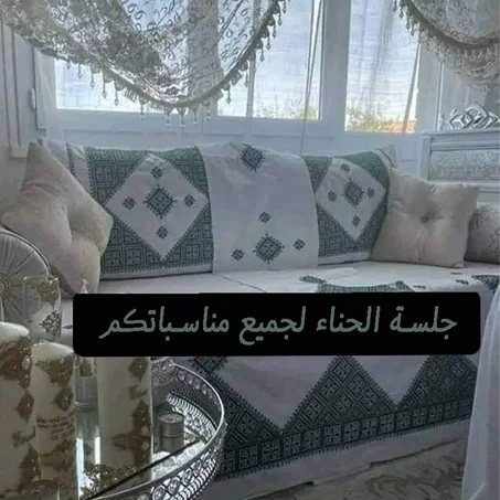 جلسة الحناء المغربية