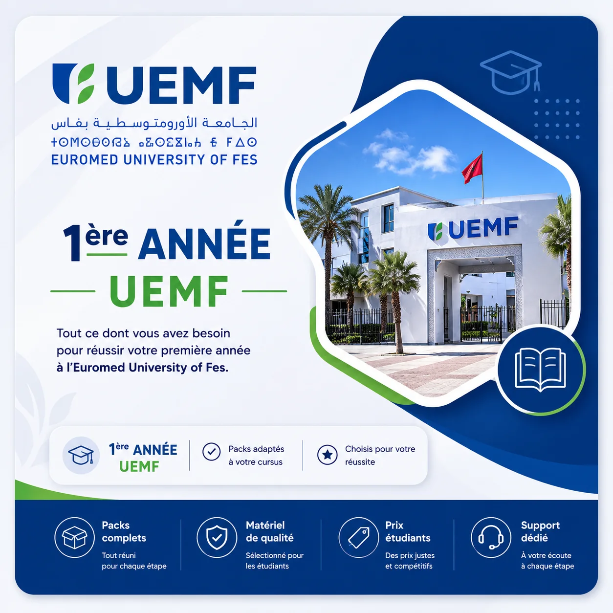 1ère Année – Euromed Fès