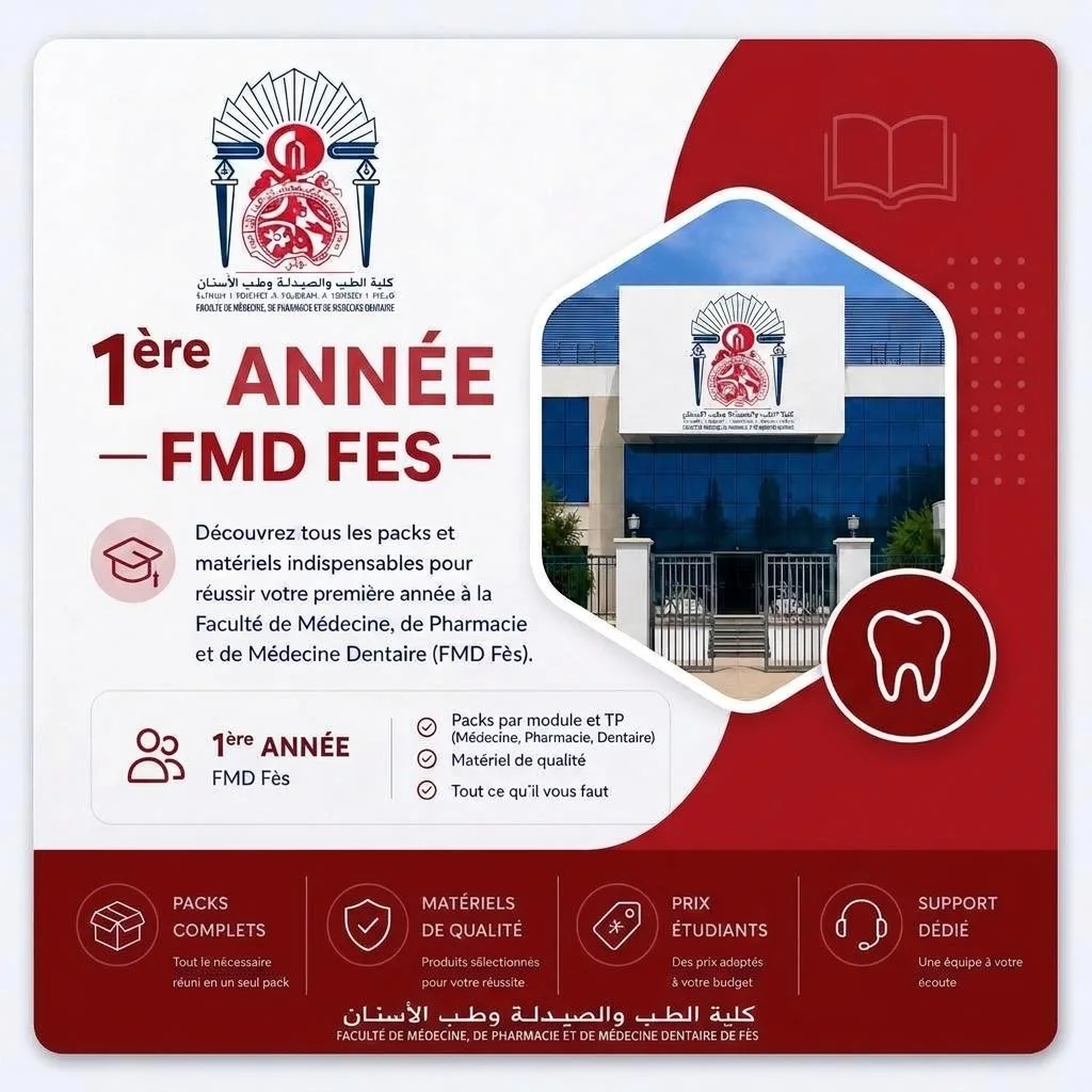 1ère Année – FMD Fès