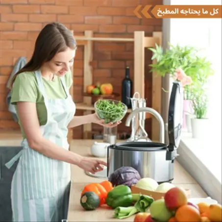 البيت و المطبخ