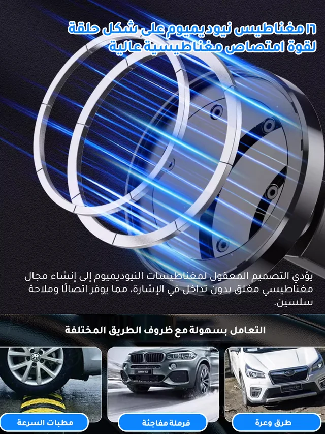 -حامل الجوال المغناطيسي لكوب السيارة-