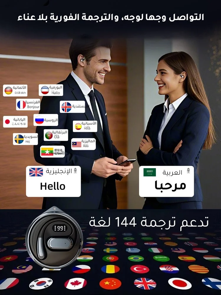 -سماعات بلوتوث للترجمة-