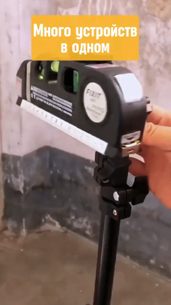 4-в-1 Лазерный Уровень ИДЕАЛЕН ДЛЯ ЛЮБОЙ РАБОТЫ