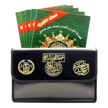 مصحف التجويد