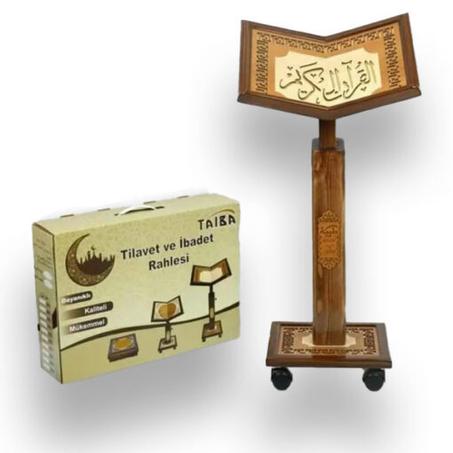 حامل المصحف الخشبي