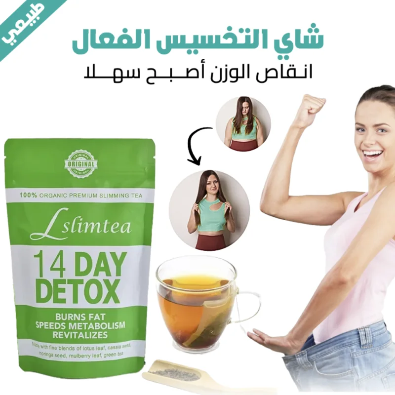 شاي ديتوكس التخسيس