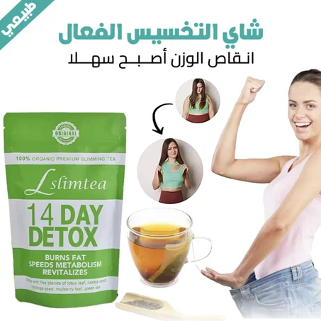 شاي ديتوكس التخسيس